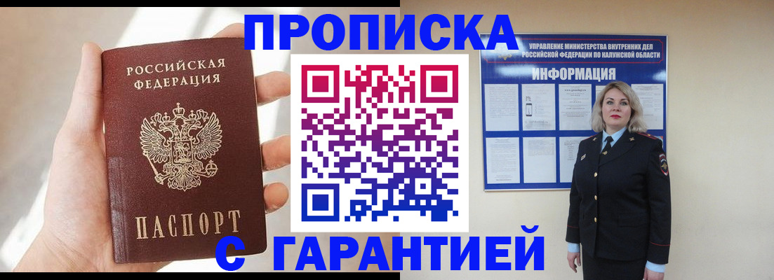 временная регистрация госуслуги в Новомосковске