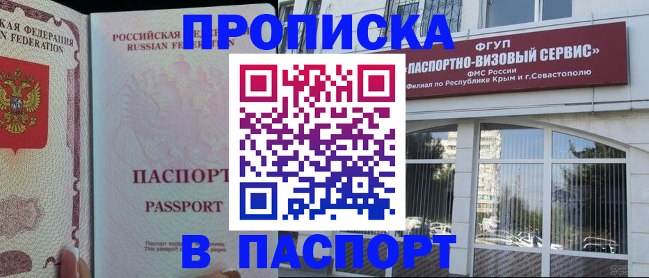 временная регистрация купить в Новомосковске