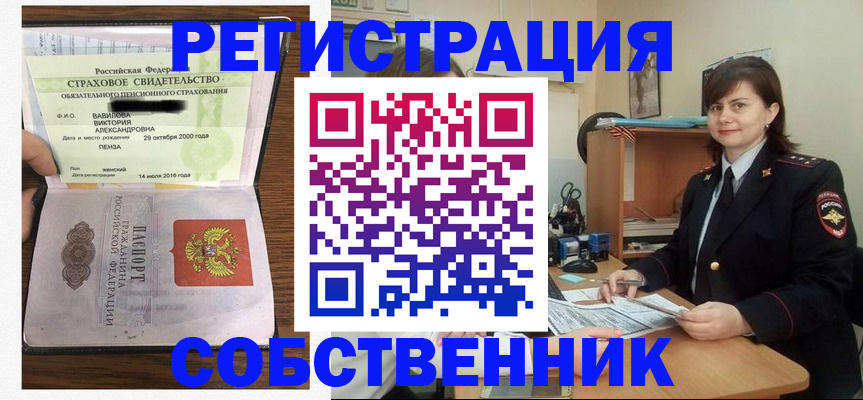 прописка 2025 в Новомосковске