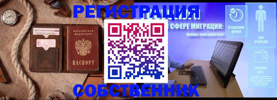 прописка для кредита в Новомосковске