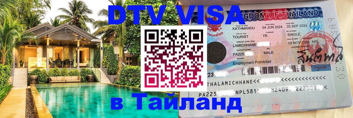Сколько стоит DTV виза — актуальные цены, оформление даже без документов - 